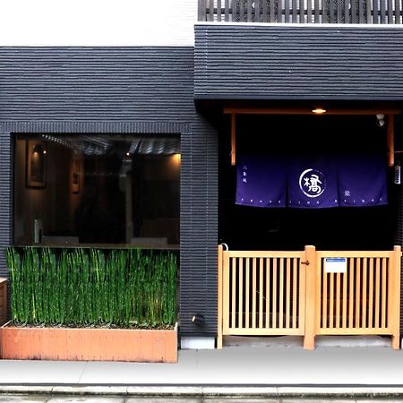Hotel Traveling Bridge Nijojo 京都 外观 照片